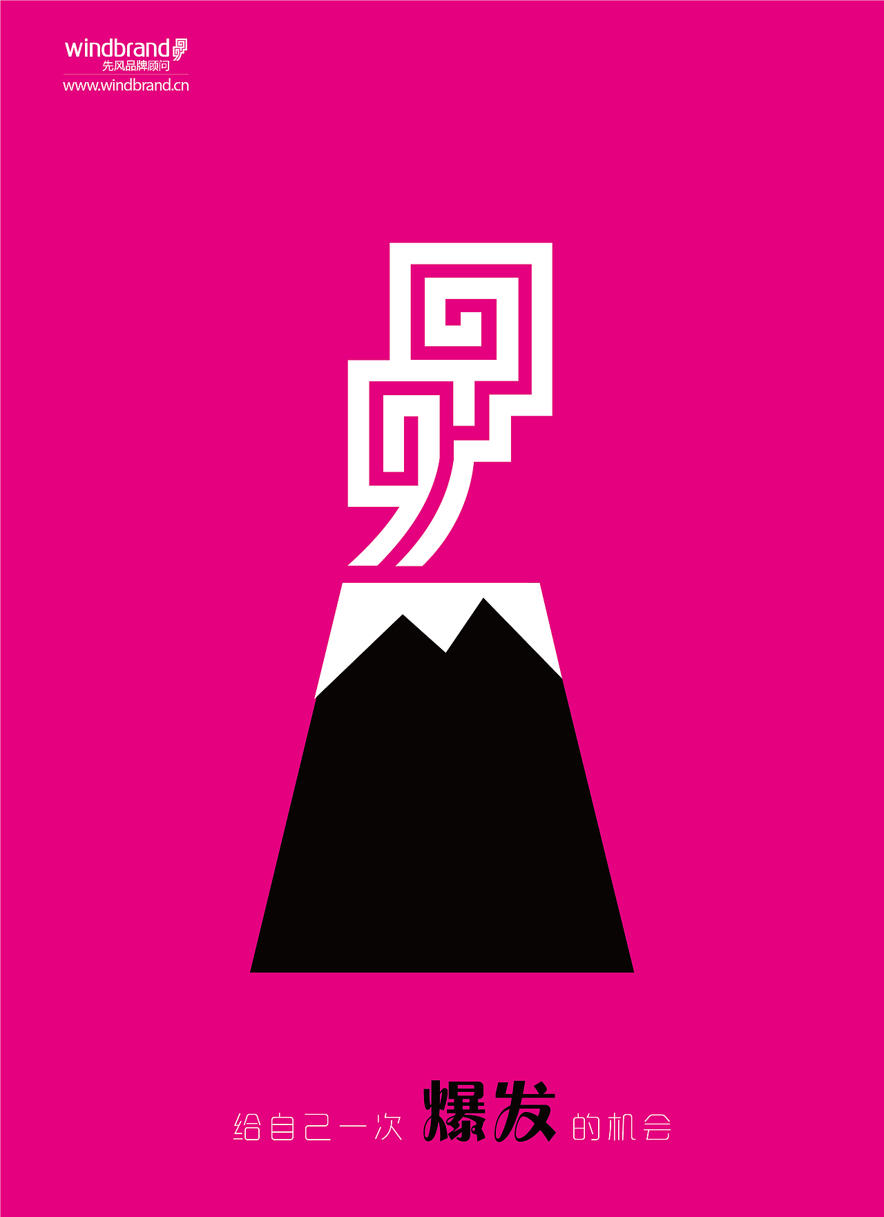 作品整理海报篇——设计公司招聘海报（图ZMTQ3MzU2ODA=） - 海报 - 站酷设计师zee_cai原创素材 - 站酷ZCOOL