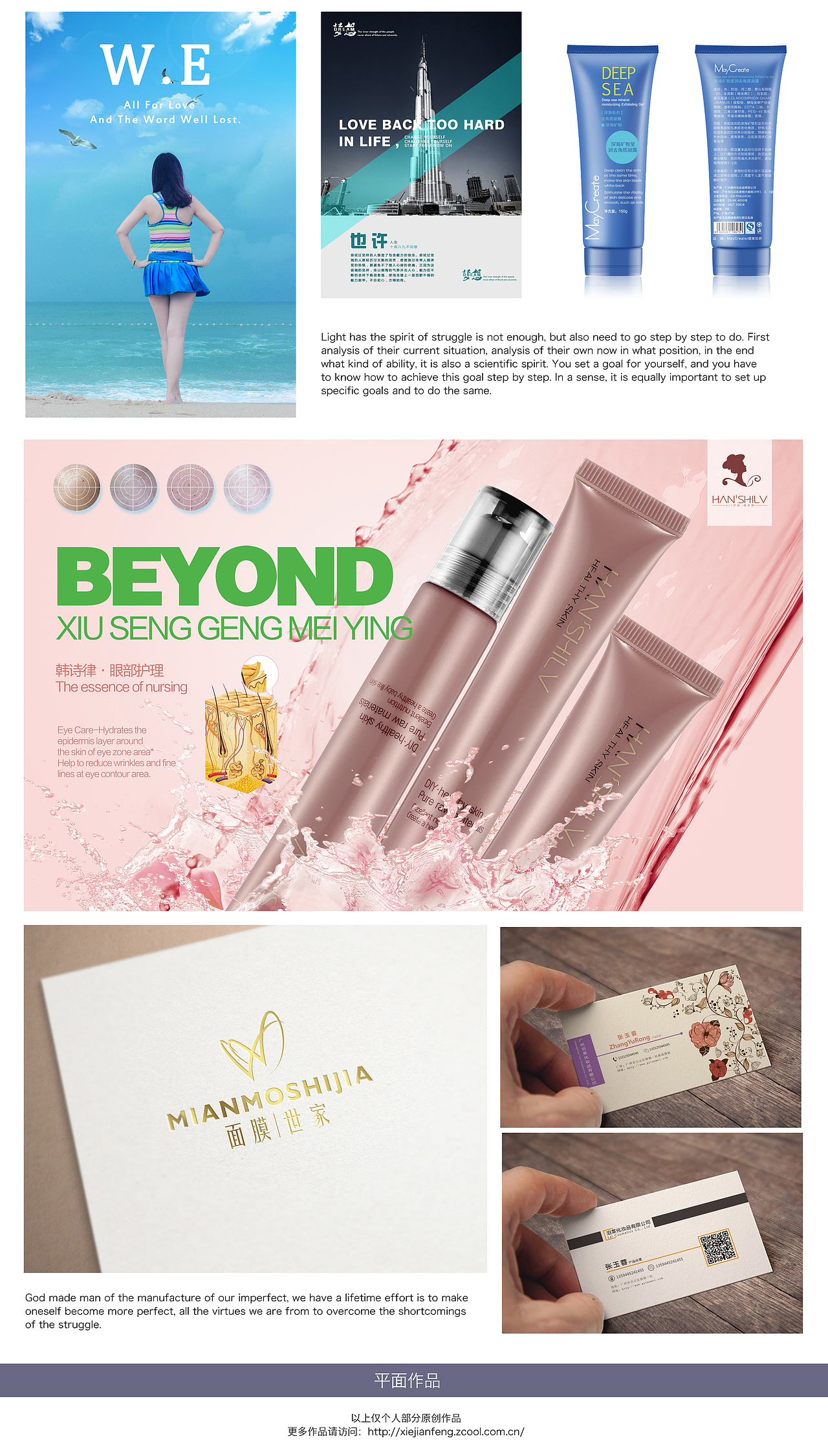 简历，ui界面，平面作品，旅游吧名片海报简约，临摹复古图标