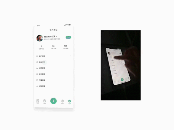 易记账-产品从0到1设计分享