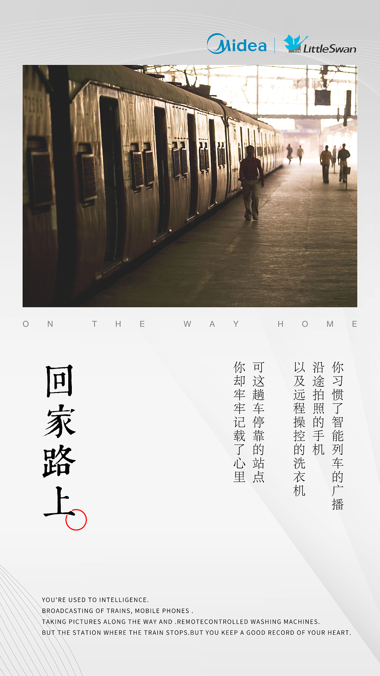 美的主题手机广告（图ZMTYyNzQwMzIw） - 宣传物料 - 站酷设计师张超凡原创素材 - 站酷ZCOOL