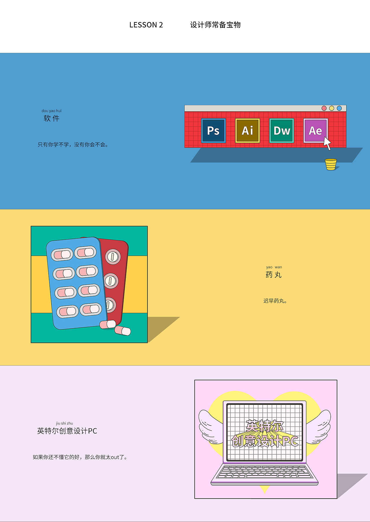 设计师的世界其实很好了解（图ZMTc0MjU4MjY4） - 艺术插画 - 站酷设计师NOE柚原创素材 - 站酷ZCOOL