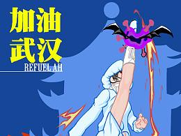 滾開吧！病毒