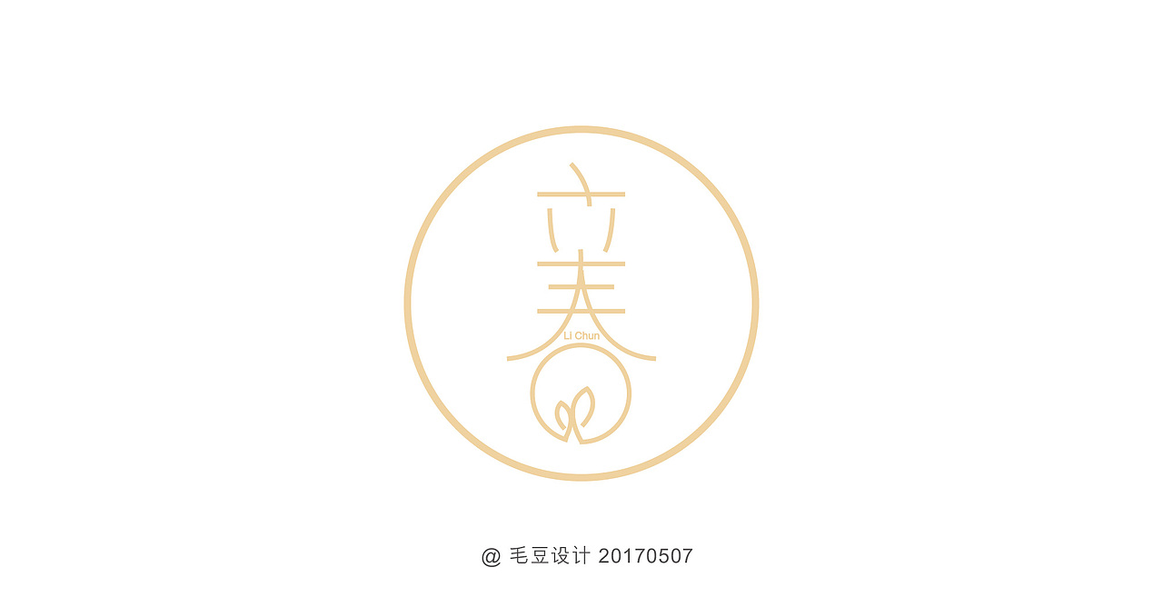 字体设计（图ZODA3MTQ0ODQ=） - 字体/字形 - 站酷设计师毛豆儿原创素材 - 站酷ZCOOL