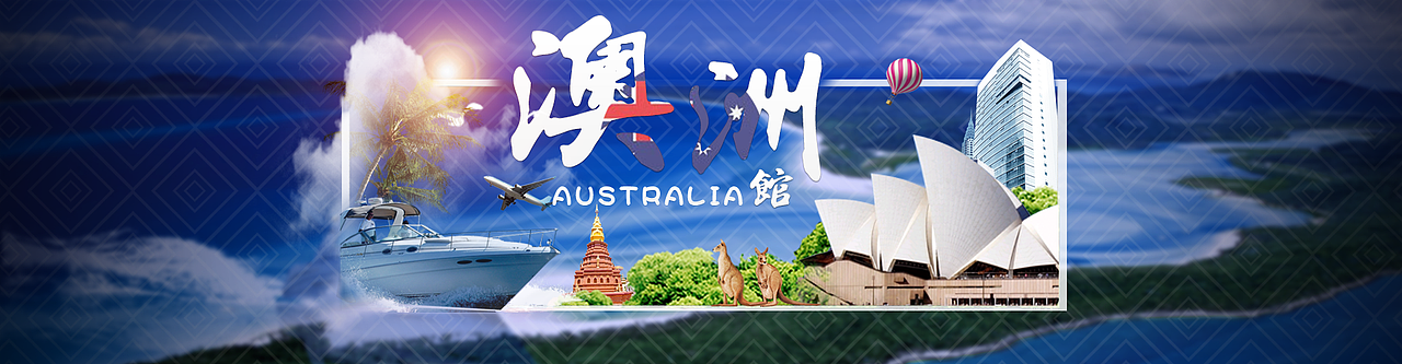国家馆banner————————一行（图ZODU1MzkwOTI=） - 运营设计 - 站酷设计师绝情的朱大人原创素材 - 站酷ZCOOL