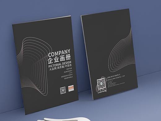 企业画册
