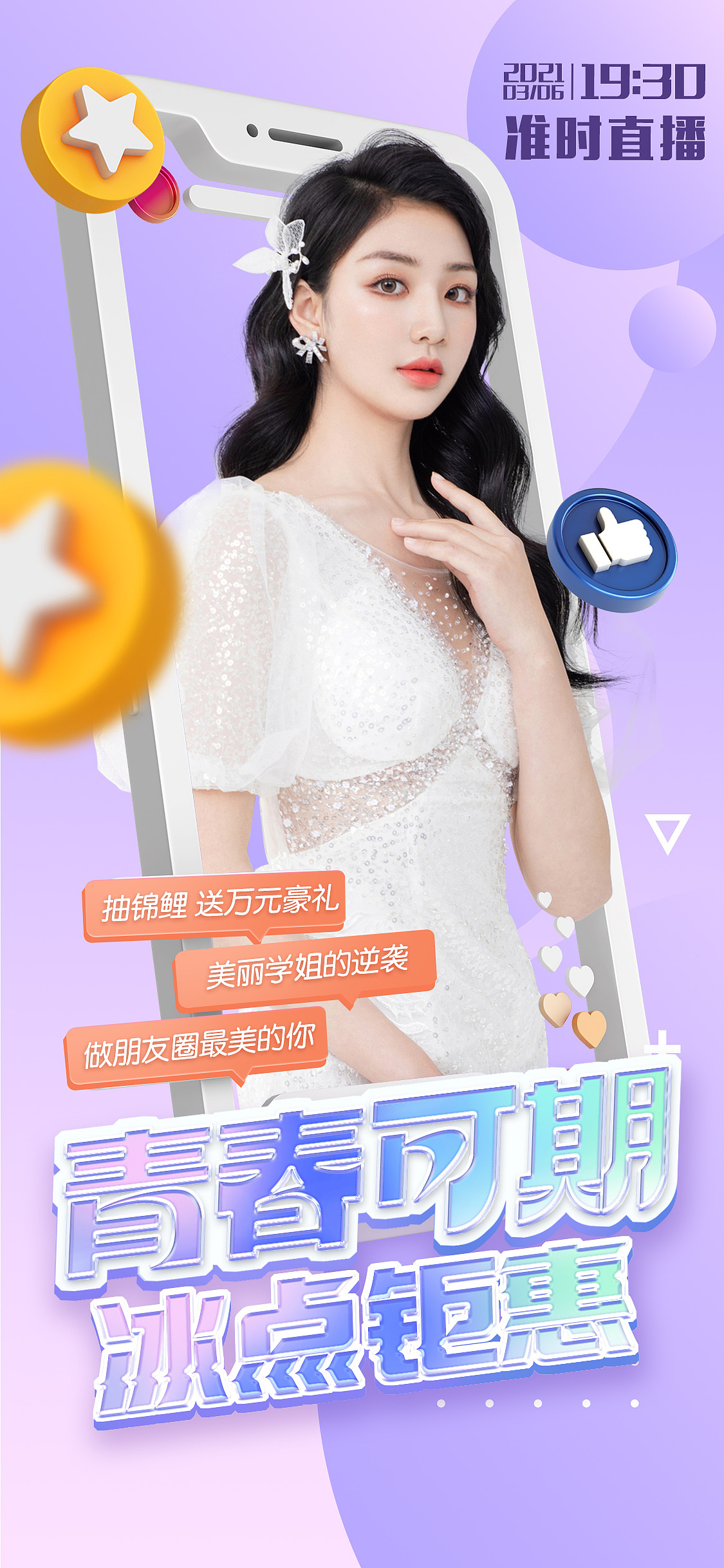 享设计作品（图ZMjc2MDgyMTg0） - 海报 - 站酷设计师我肚子饿饿原创素材 - 站酷ZCOOL
