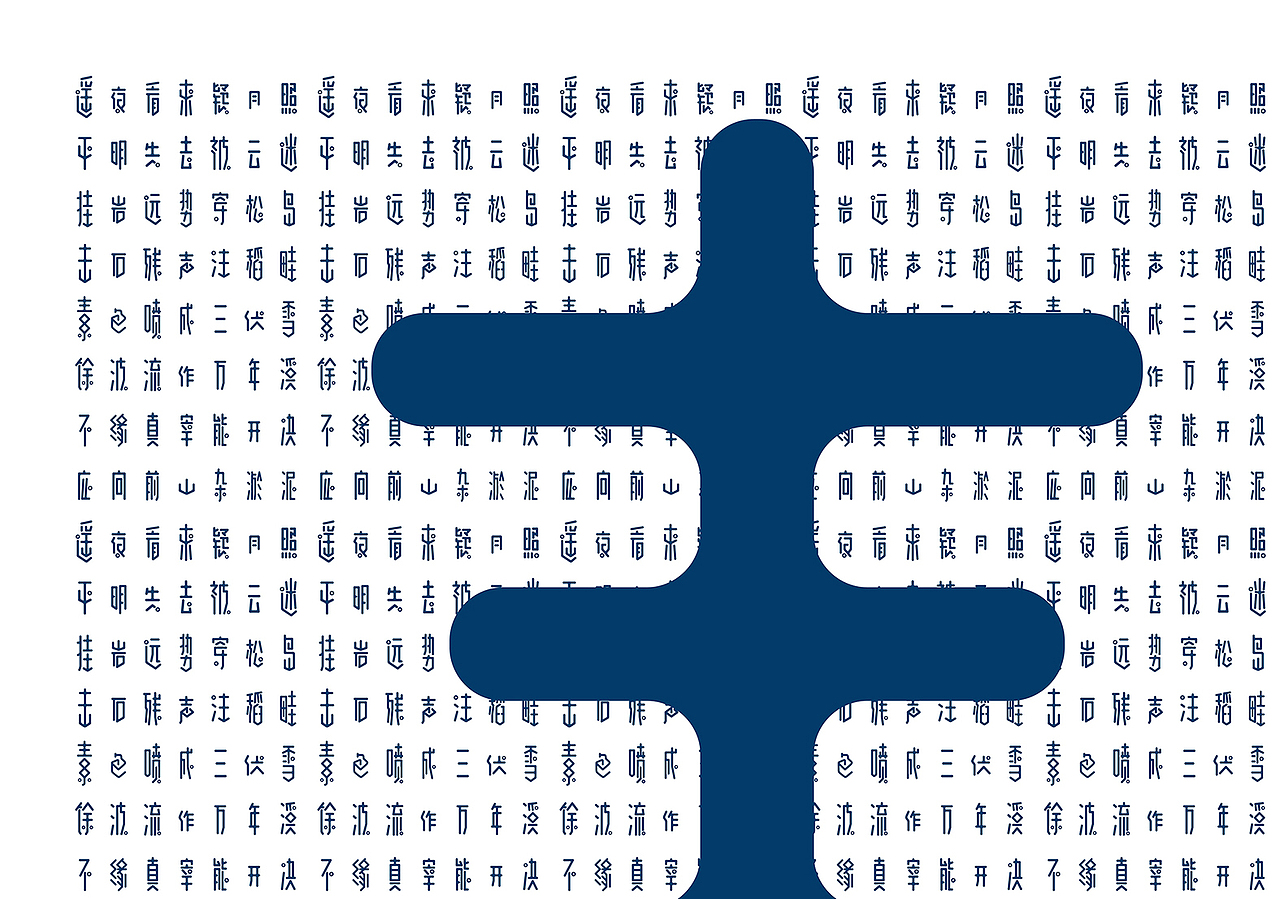 素色之美（图ZNTgwODUwMjQ=） - 字体/字形 - 站酷设计师餐饮设计青岛小鱼原创素材 - 站酷ZCOOL