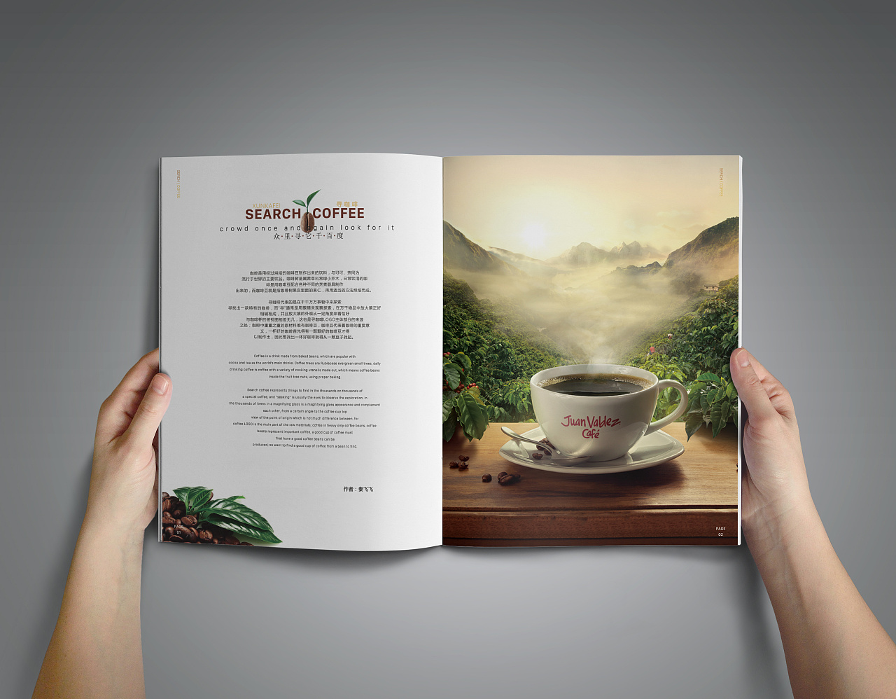 咖啡画册|平面|书籍/画册|Ash_沢 - 原创作品 - 站酷 (ZCOOL)