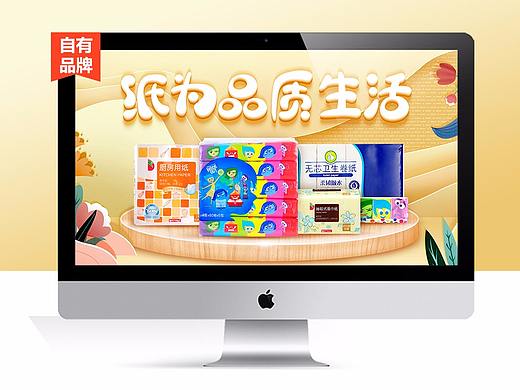 自有品牌电商促销banner活动页设计粮油干货美妆个护