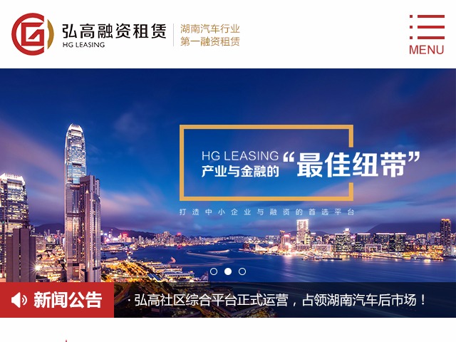 弘高融资租赁手机端_wyyDesign站酷ZCOOL