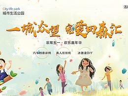 展架/展板/吊旗设计