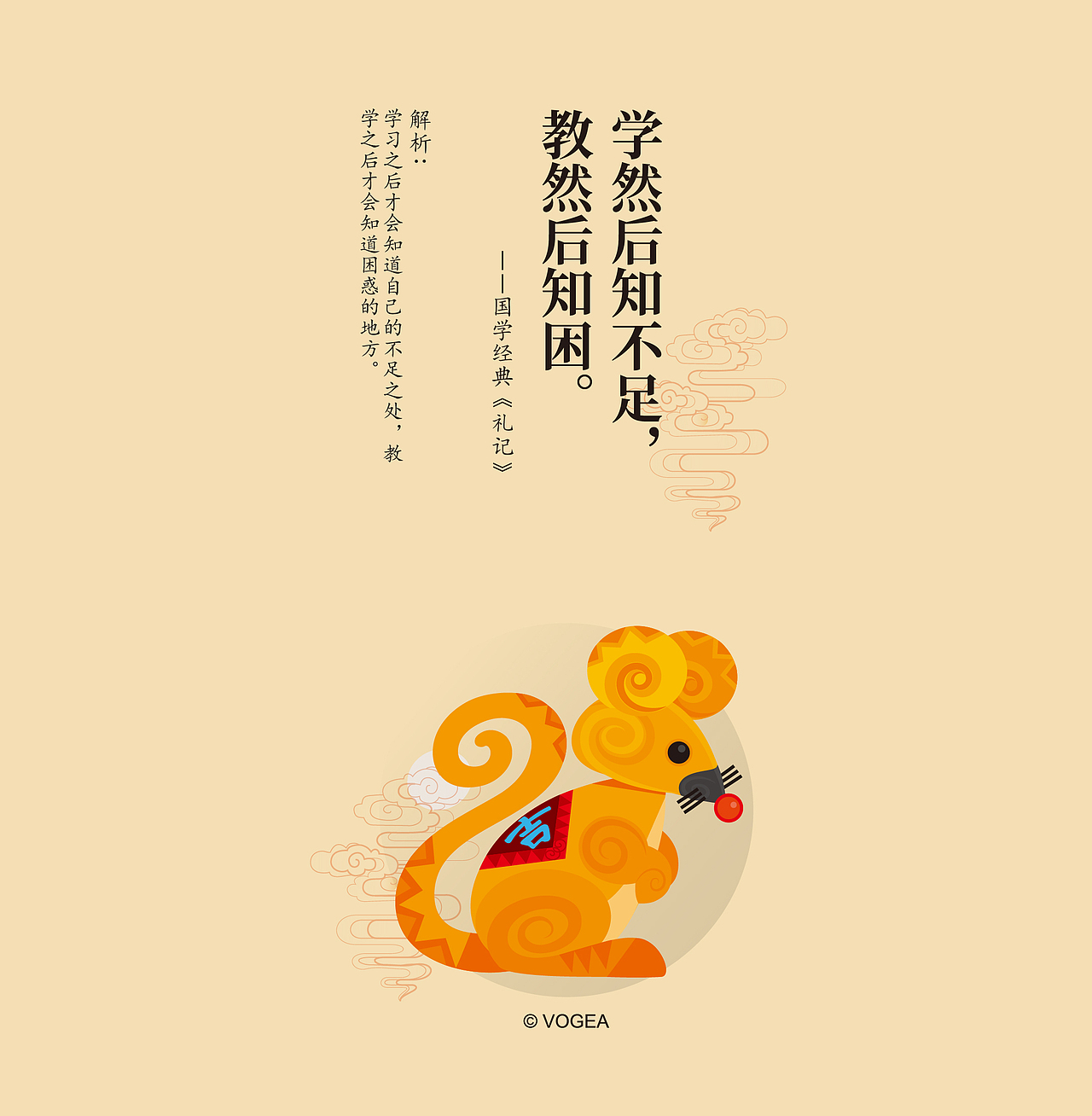 十二生肖国学系列之 鼠