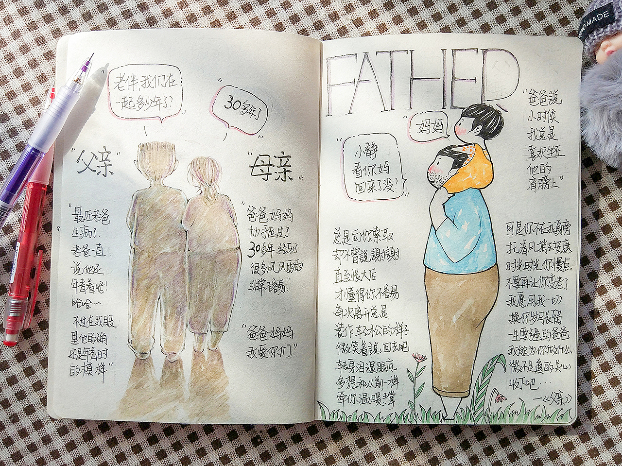 涂鸦小绘本——带娃日志