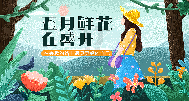 竹笋集58 竹笋插画团第2季