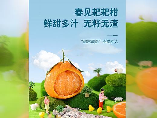 电商拍摄-食品-水果拍摄-电商设计-详情页设计/舜设计