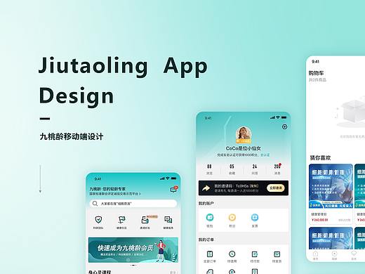 九桃龄APP（个人主页-ZNTI3NjQ1NTY=） - APP界面 - 站酷设计师七色吖原创素材 - 站酷ZCOOL