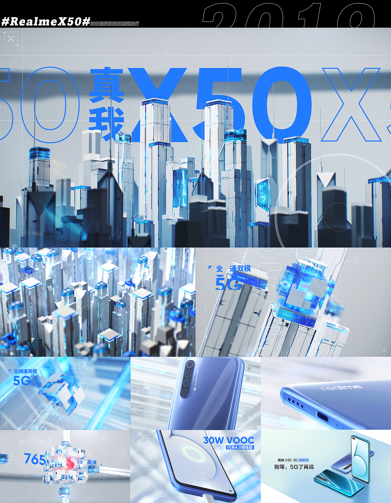 19-20商业项目合集