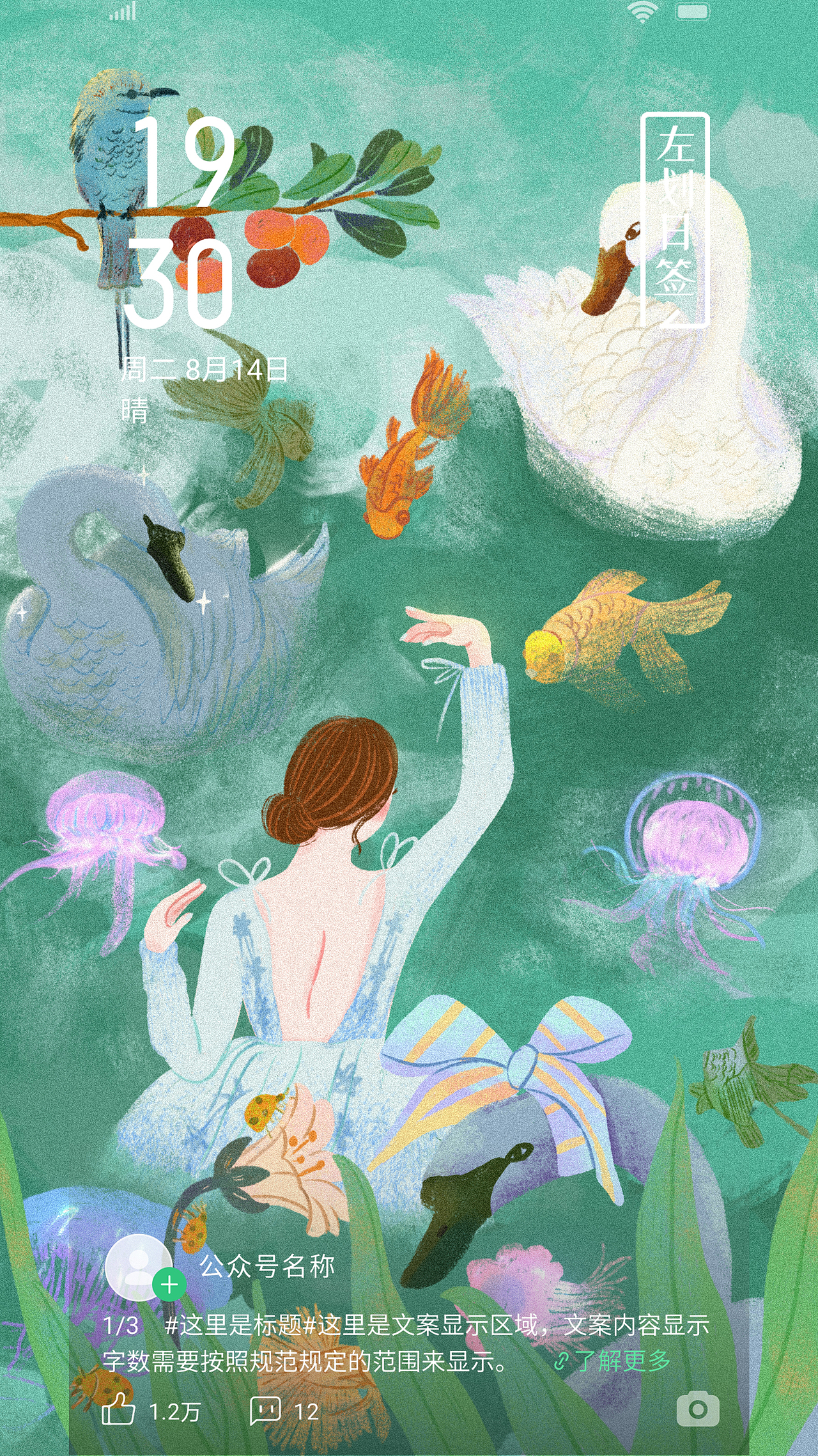 乐划锁屏 ｜奇幻大自然（图ZMjY1OTA1NTQ0） - 海报 - 站酷设计师画画的阿丹原创素材 - 站酷ZCOOL