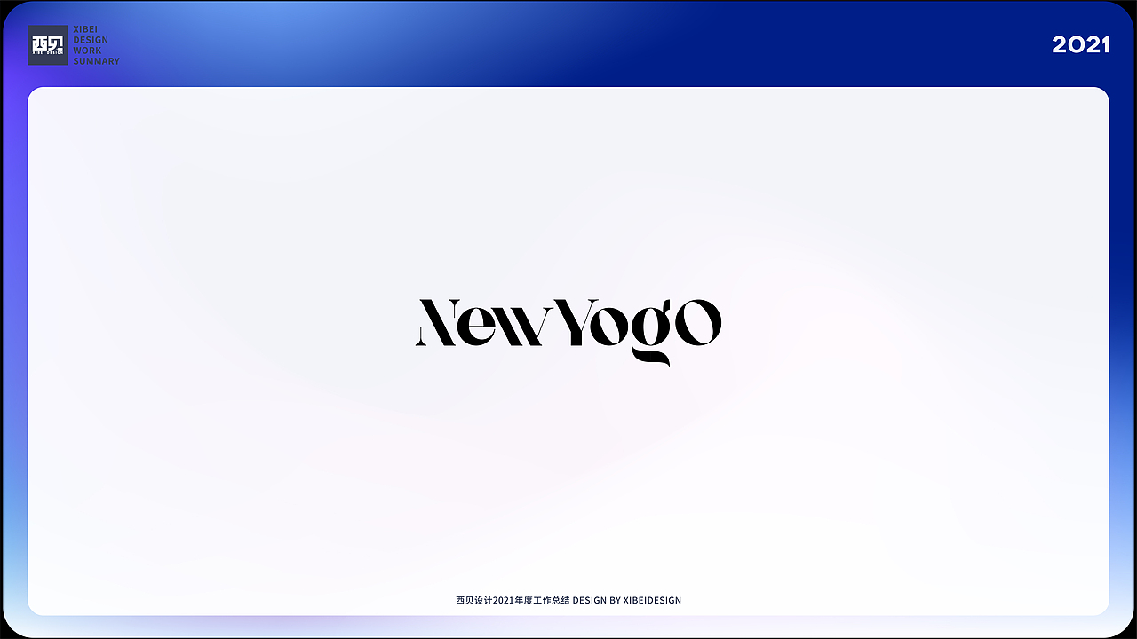 LOGO合集-2021（图ZMjgzNDUyNTIw） - Logo - 站酷设计师西贝品牌设计原创素材 - 站酷ZCOOL