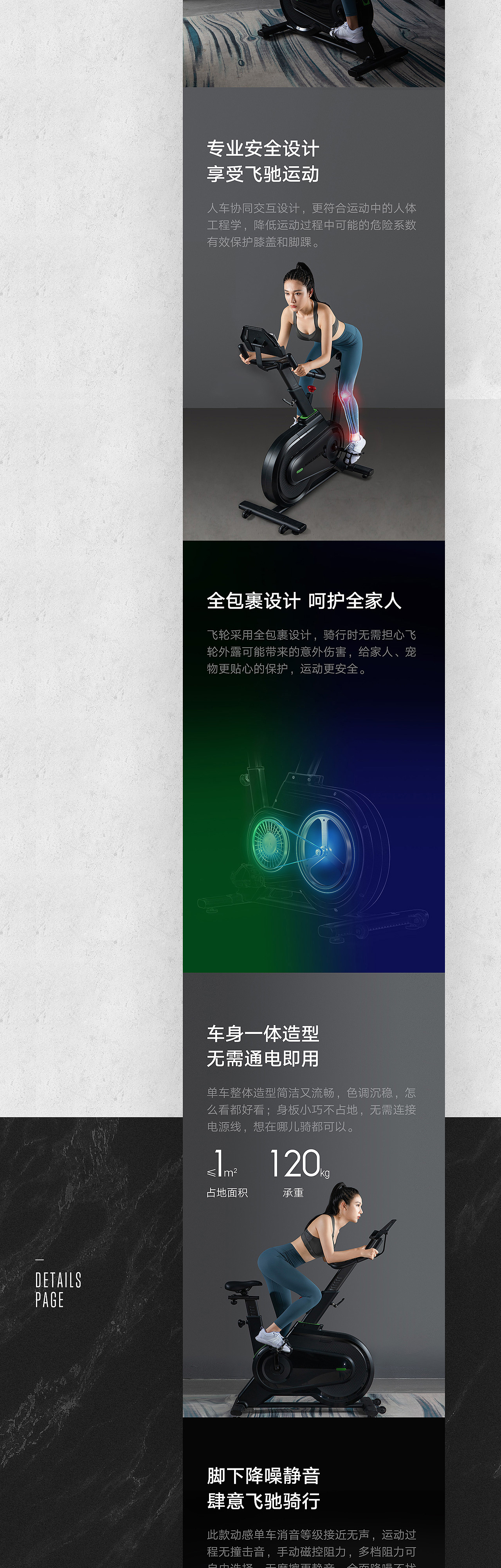 金斯密斯跑步机动感单车两套详情设计（图ZMzA2NjMwNDYw） - 电商 - 站酷设计师安洋Des原创素材 - 站酷ZCOOL