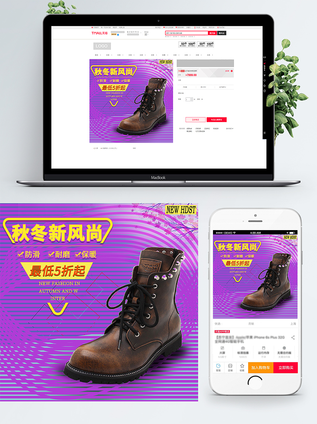 原创作品集（图ZMTM5ODU1OTUy） - 电商 - 站酷设计师段来稳原创素材 - 站酷ZCOOL