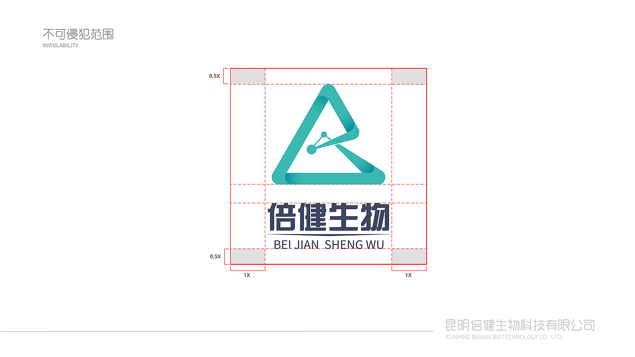 倍健生物ＬＯＧＯ（图ZMTk3MDMzNzY0） - Logo - 站酷设计师酸痛原创素材 - 站酷ZCOOL