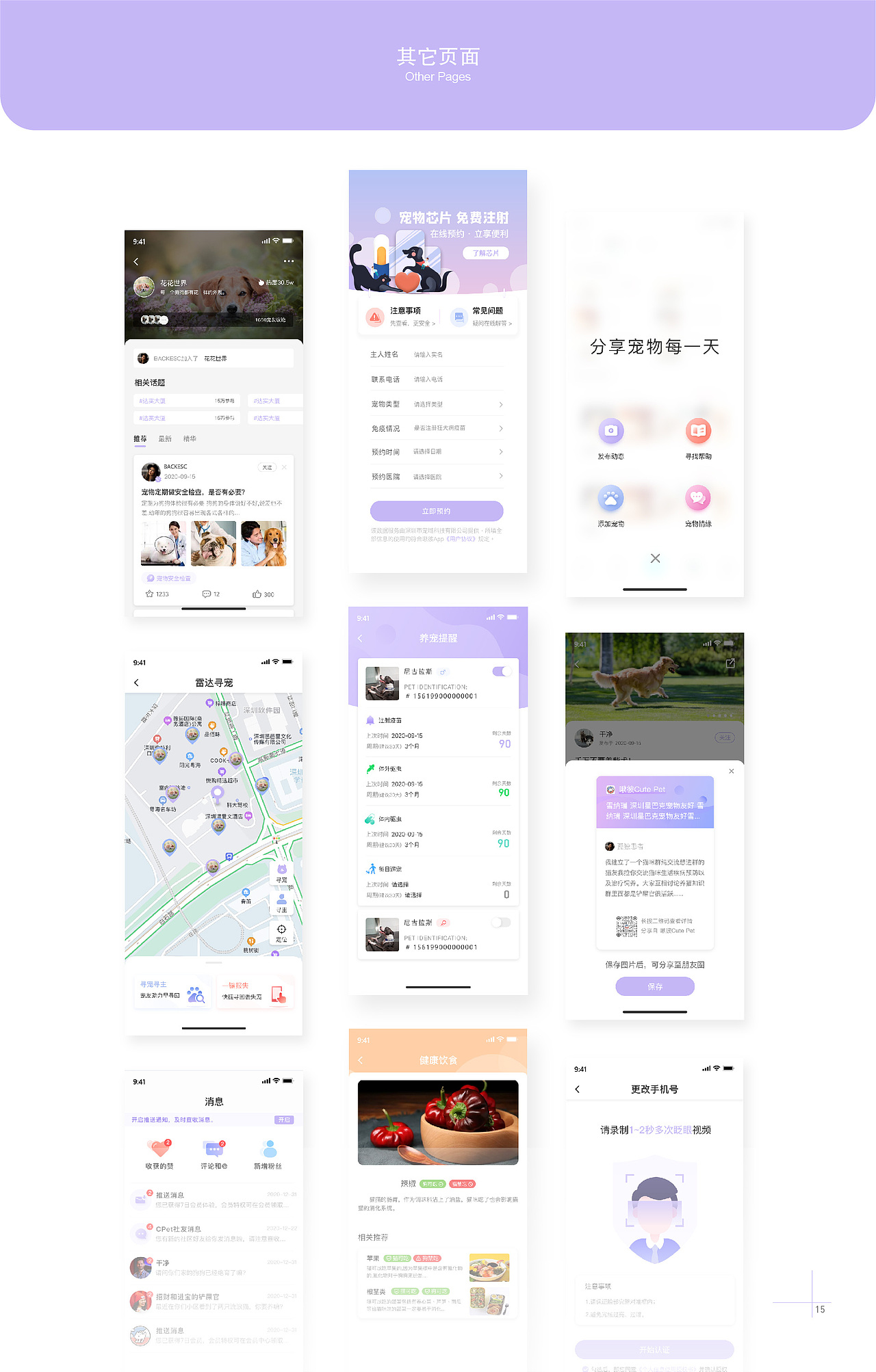 2021作品集（图ZMjQ5NzcxMzky） - APP界面 - 站酷设计师邬寒原创素材 - 站酷ZCOOL