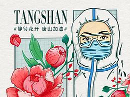 抗疫插画《静待花开》
