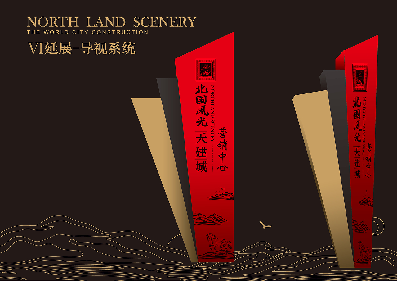 北国风光.天建城VI设计（图ZMTYzMTA0ODA=） - 品牌 - 站酷设计师王巍华原创素材 - 站酷ZCOOL