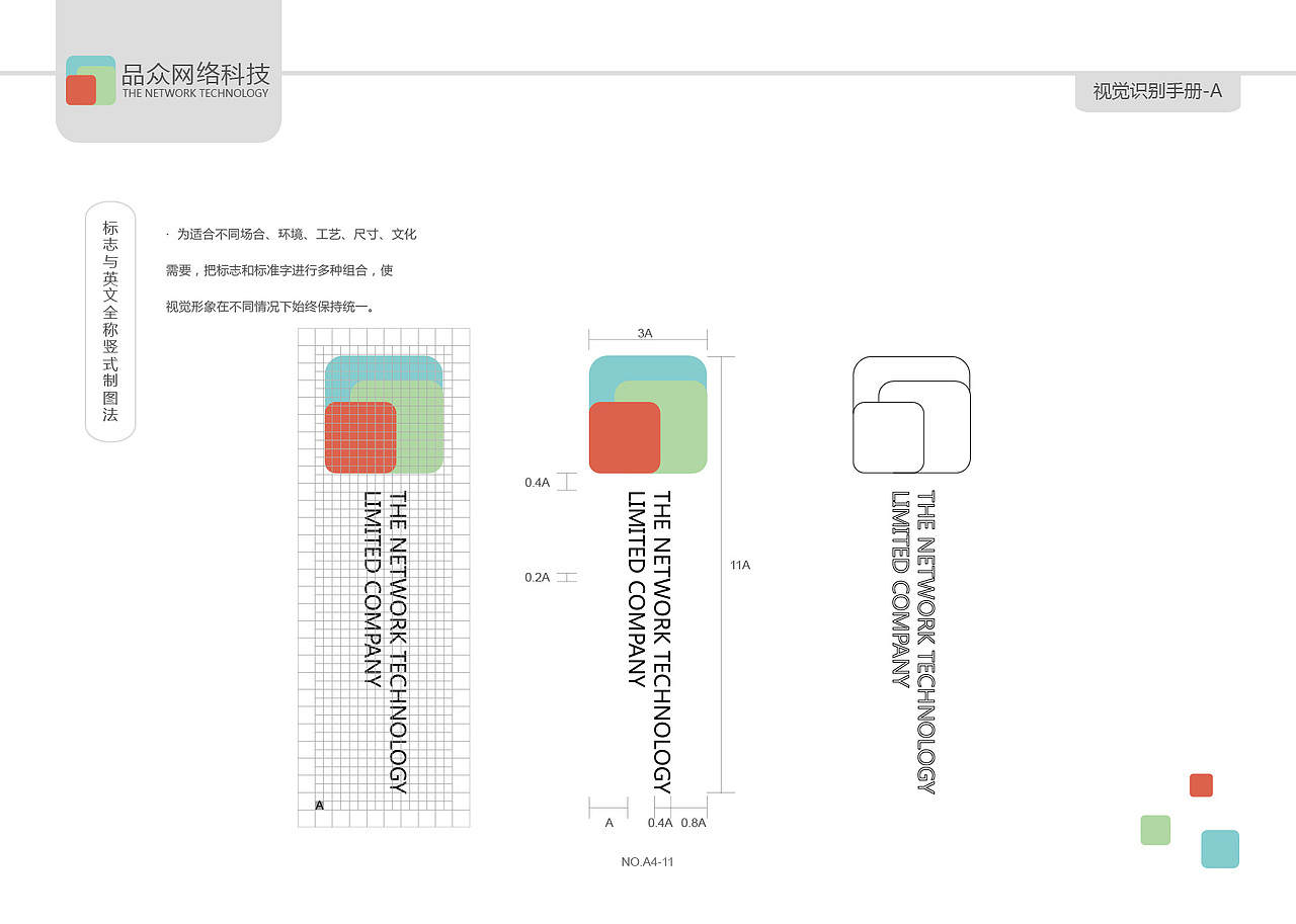 网络科技公司VI手册（图ZNjQwNDE5Njg=） - 品牌 - 站酷设计师YU_Tings原创素材 - 站酷ZCOOL