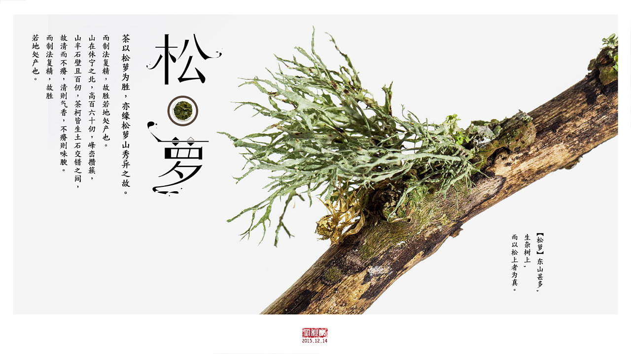 新中式字体设计