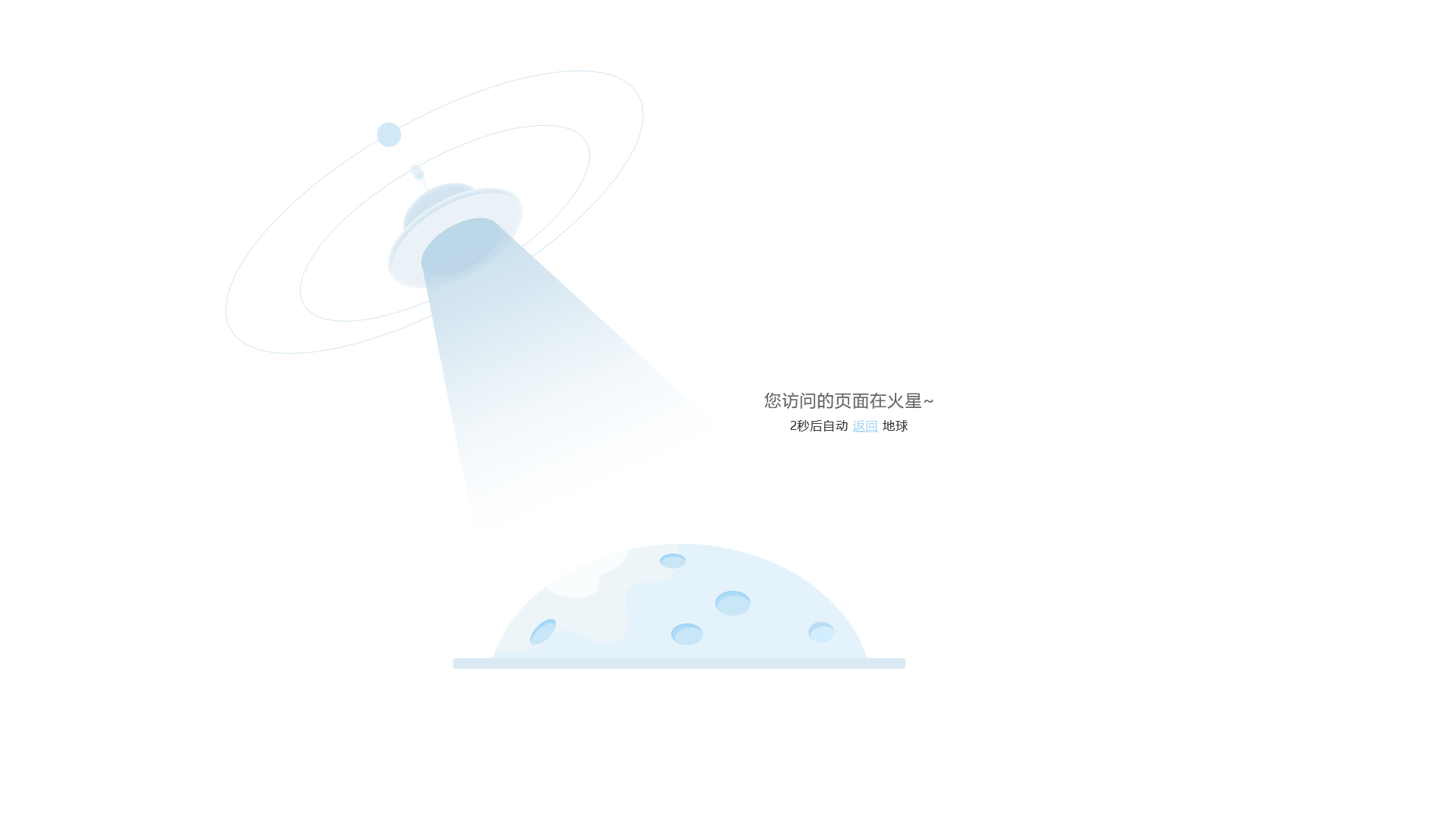 404页面