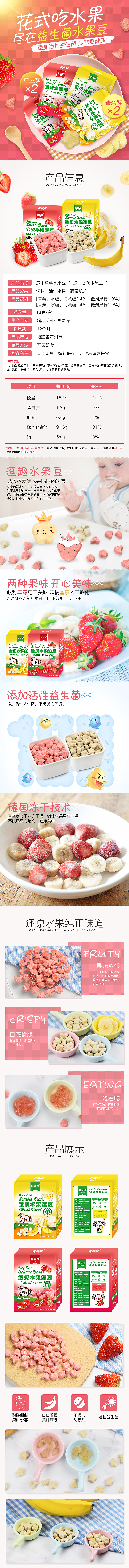 爱婴淘详情页（图ZMTQ5MDE5NDIw） - 电商 - 站酷设计师小银子1224原创素材 - 站酷ZCOOL