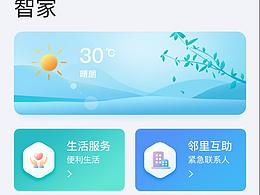 APP界面