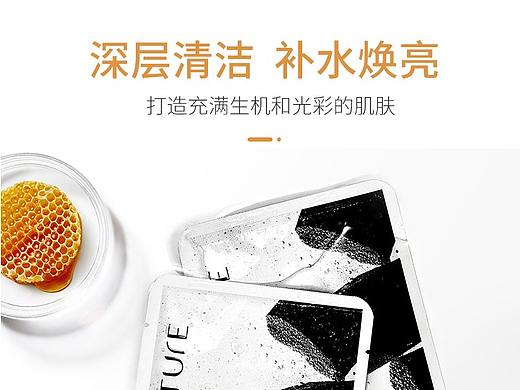 化妆品详情页  护肤品  面膜  美妆  洗护 保健品