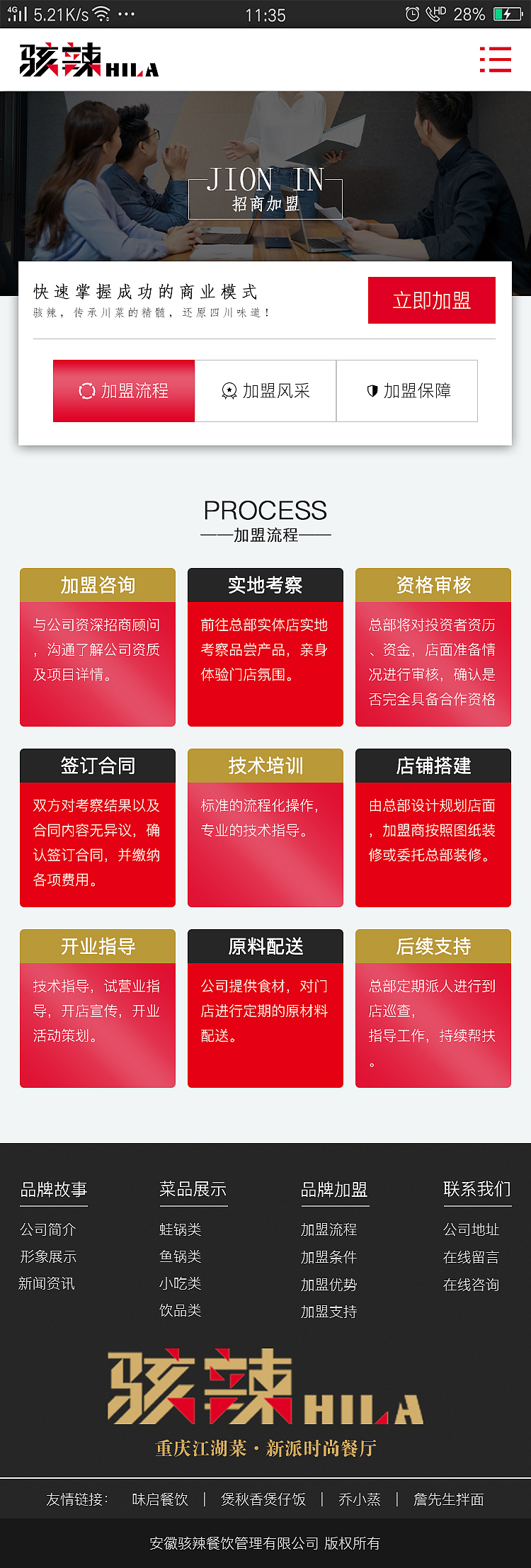 骇辣移动端（图ZMjA3MzU3MzIw） - 移动端网页 - 站酷设计师林夕Sky原创素材 - 站酷ZCOOL