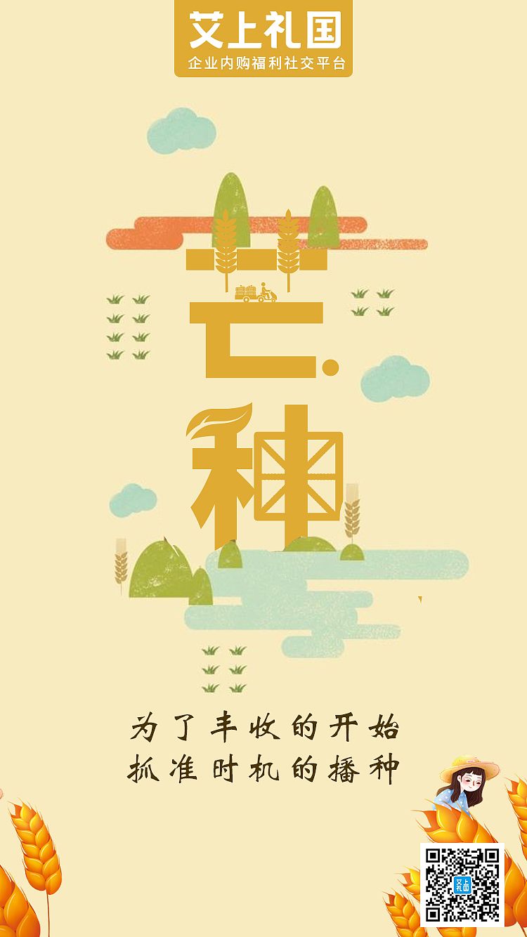 芒种海报（图ZMjEwNjA0Njky） - 海报 - 站酷设计师小_木木原创素材 - 站酷ZCOOL