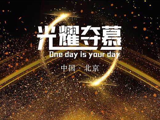 活动主视觉及延展（个人主页-ZNDU2NjE3MTY=） - 宣传物料 - 站酷设计师yoki的萌萌麻麻原创素材 - 站酷ZCOOL