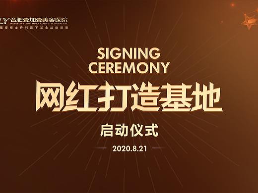 线下互动主题设计