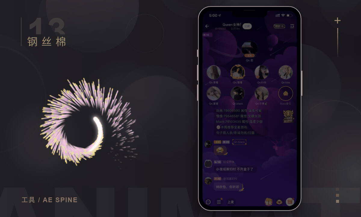 直播间礼物动效