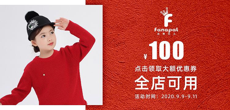 女童电商活动图片