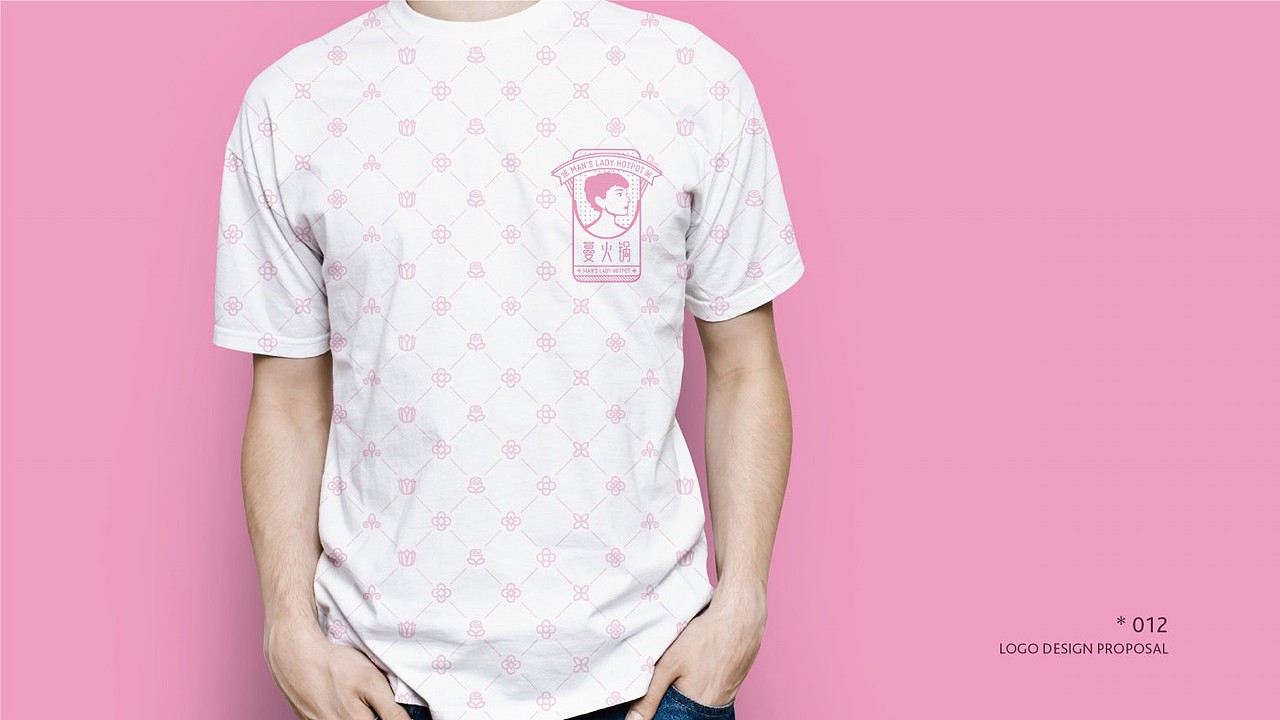 「品牌」蔓火锅