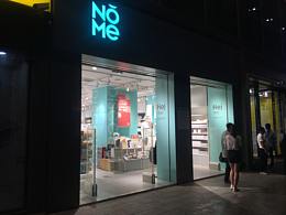门店设计