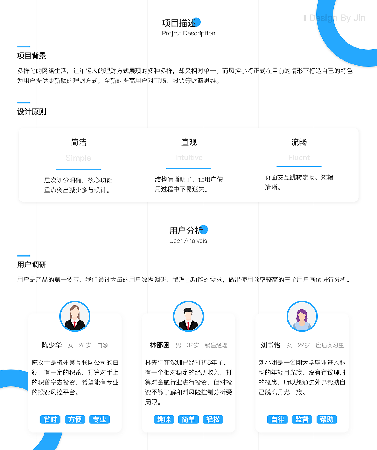 风控小将---项目总结