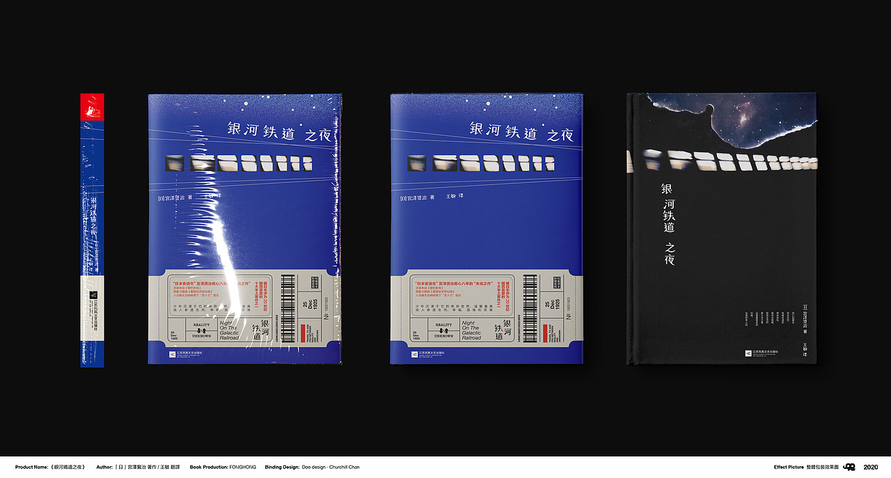 2019-2020年度书籍装帧设计部分作品合集（图ZMjQxNDc4MTg0） - 书籍/画册 - 站酷设计师車球原创素材 - 站酷ZCOOL