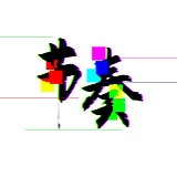 css创世神的头像