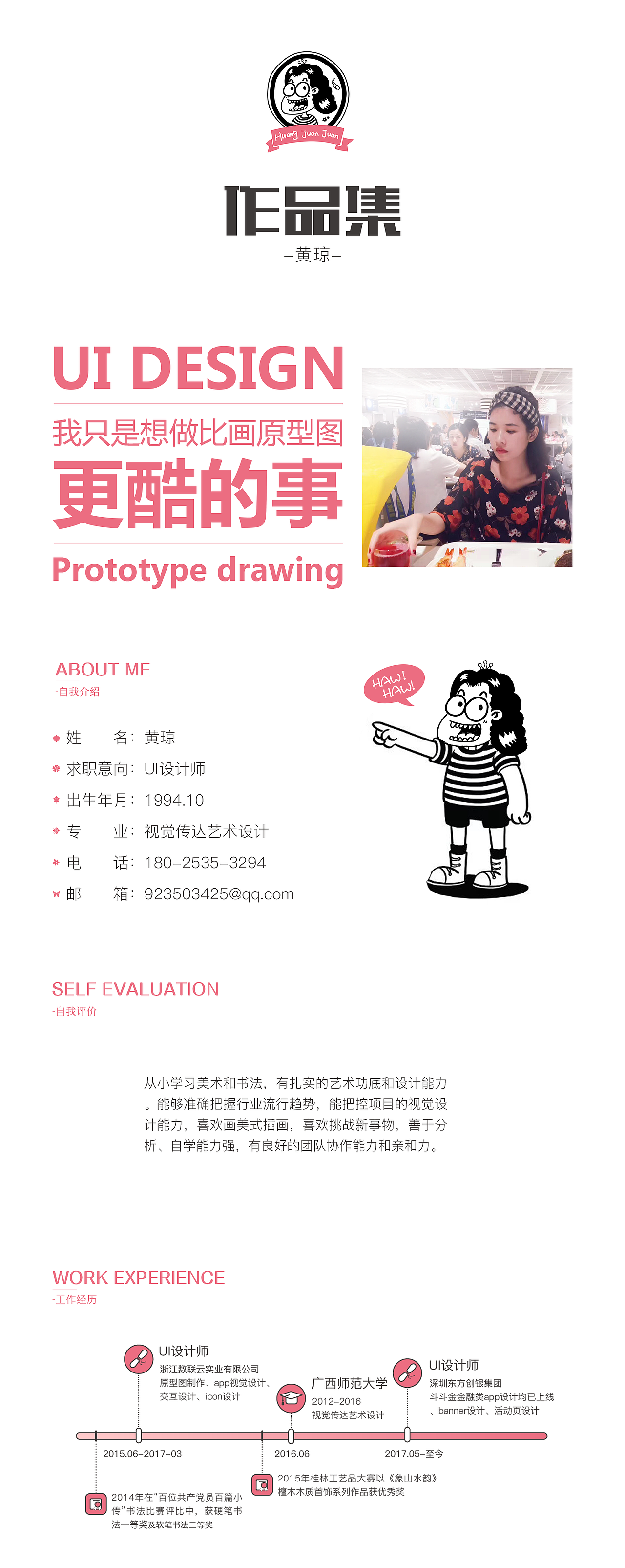 作品集2018（图ZMTA2NjkxNzk2） - APP界面 - 站酷设计师黄卷卷卷卷原创素材 - 站酷ZCOOL