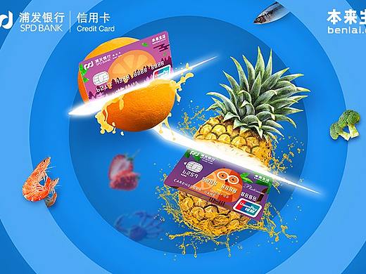 20170811快捷活动日历牌+本来生活