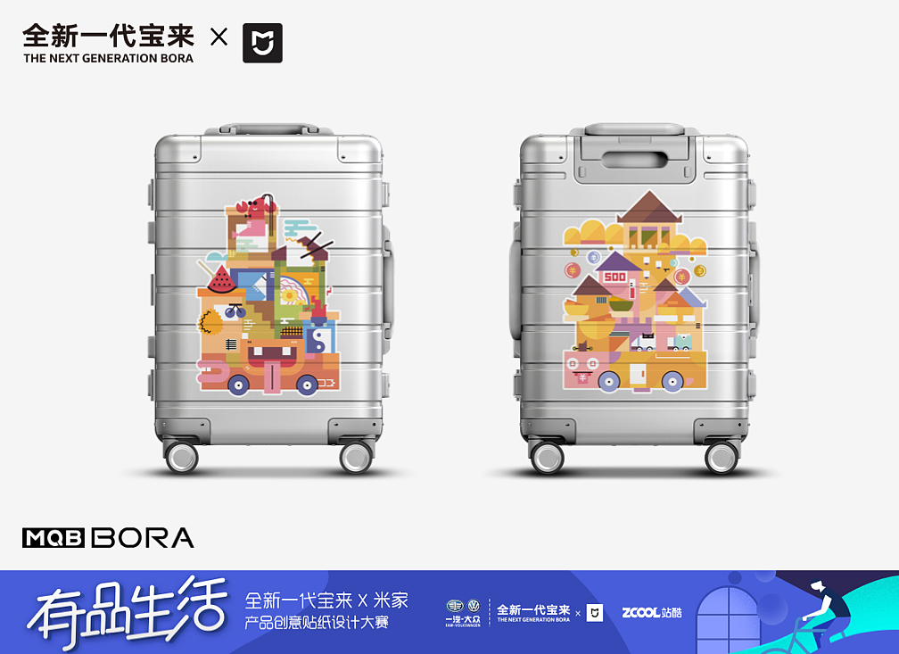 宝来的有品生活