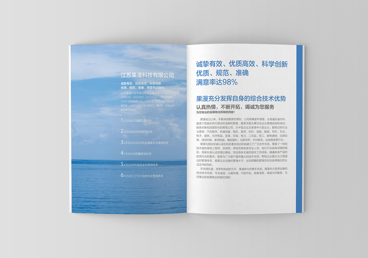 企业宣传册画册（图ZMTQyMjE3OTM2） - 书籍/画册 - 站酷设计师周门孟氏原创素材 - 站酷ZCOOL